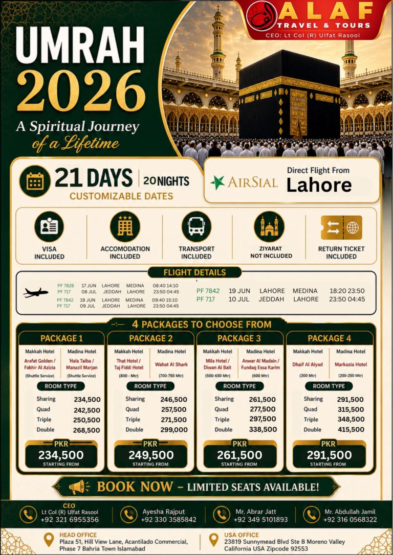 21 Days From Lahore